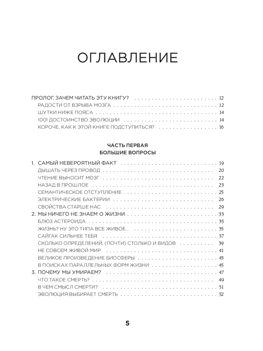 Любовь и смерть в живой природе. Брачные игры животных Эксмо 140997644  купить за 184 ₽ в интернет-магазине Wildberries