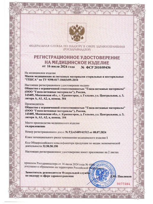 ГЕКСА Маски медицинские в коробке 100 шт, желтая, 100 шт, фото 5