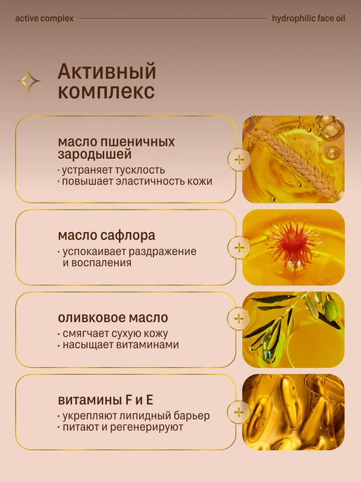 Rada Russkikh Гидрофильное масло для умывания 100 мл, 100 мл, фото 4