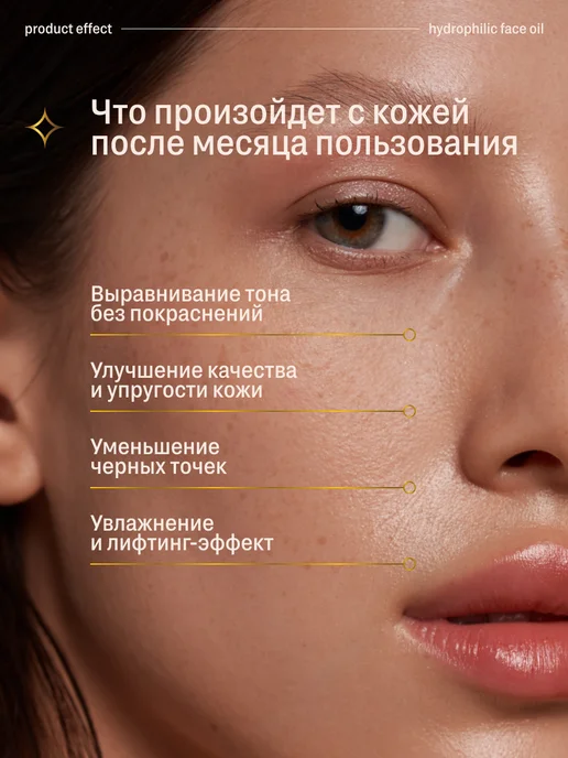 Rada Russkikh Гидрофильное масло для умывания 100 мл, 100 мл, фото 7