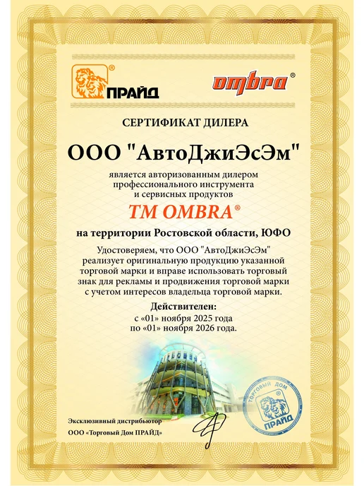 OMBRA Головка торцевая 1 4 DR 14 мм 114014, вариант, фото 2