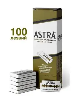 Лезвия для Т-образных станков, 100 шт Astra 141000252 купить за 890 ₽ в интернет-магазине Wildberries