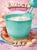 Ёмкость для миксера, 1,9 л Martika 144422514 купить за 197 ₽ в интернет‑магазине Wildberries