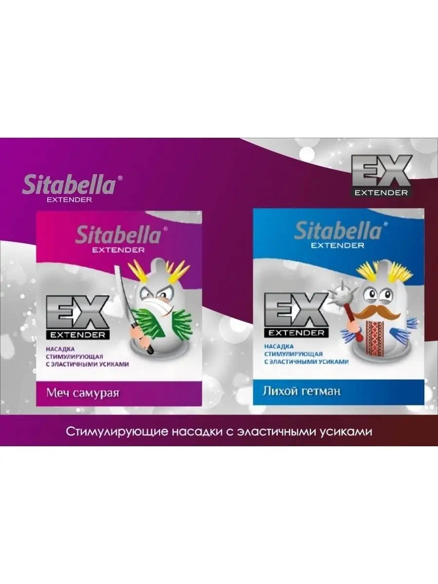 Презервативы из латекса с шипами Sitabella Extender FavoritIN 