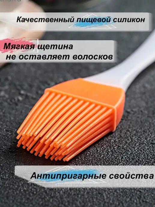 Гредюха Кисточка силиконовая для кухни кулинарная кондитерская 1шт, 1 шт, фото 2