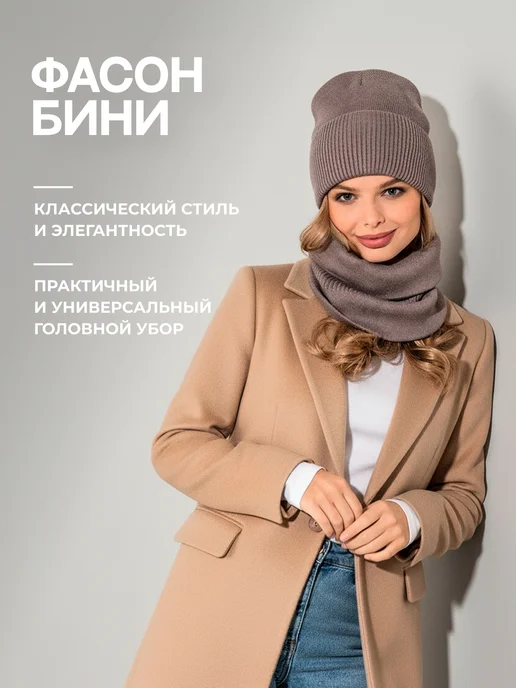 Maxval Шапка бини двойная комплект со снудом, серый, фото 4