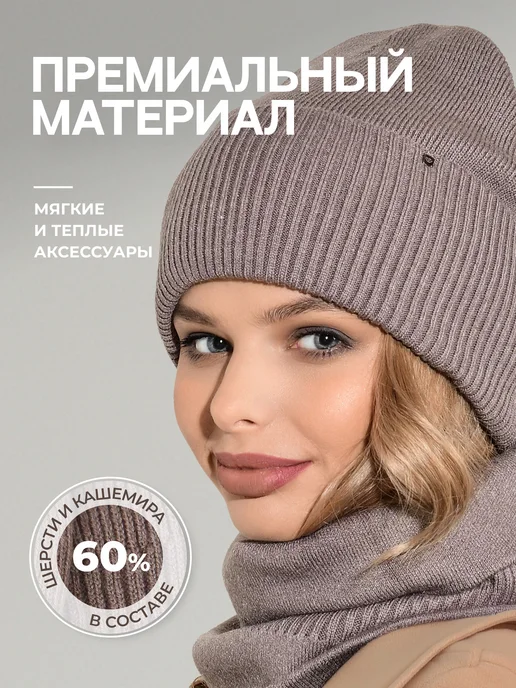 Maxval Шапка бини двойная комплект со снудом, серый, фото 5