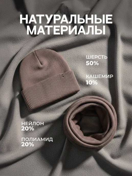 Maxval Шапка бини двойная комплект со снудом, серый, фото 7