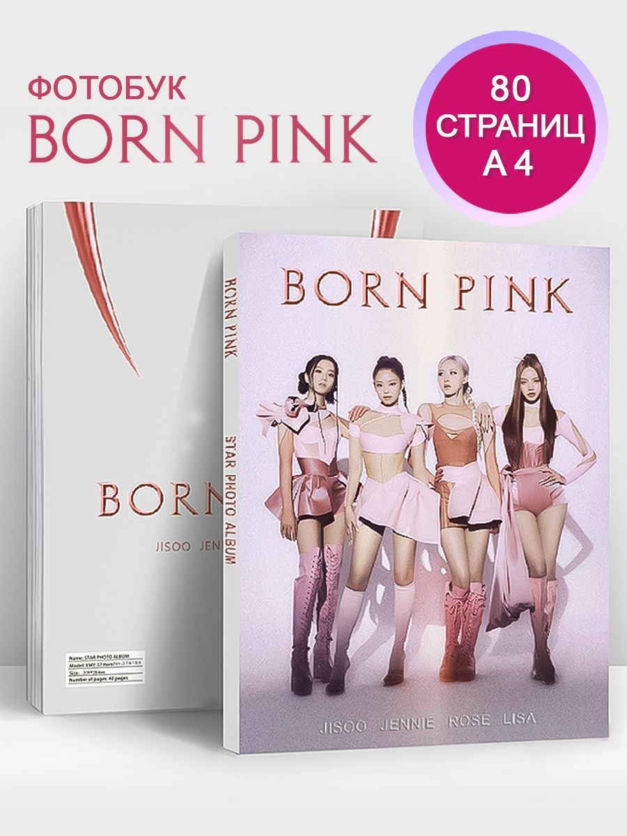 Кпоп альбом Black pink Born pink, фотобук Блэк пинк FanLab 141009640 купить  за 829 ₽ в интернет-магазине Wildberries