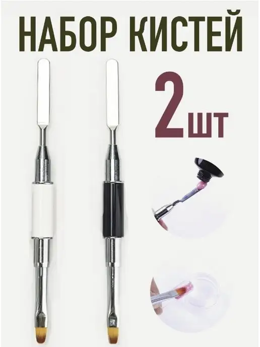 CRISMO кисть для полигеля со шпателем кисть с лопаткой, черный