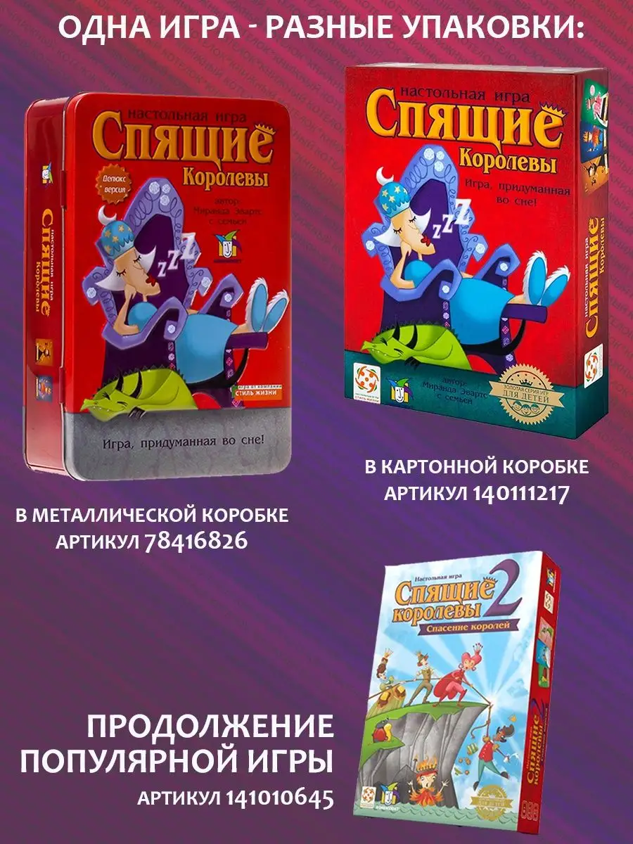 Настольная игра 