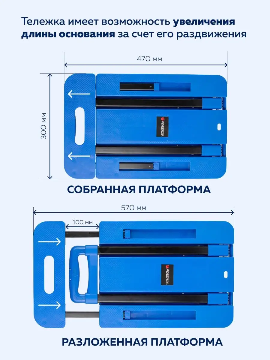 Тележка платформенная складная г/п 180кг FORSAGE 141010820 купить за 3 734  ₽ в интернет-магазине Wildberries