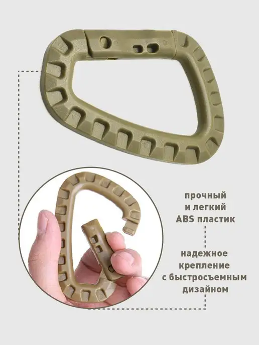 4Fish Карабин тактический пластиковый набор 5 штук, коричневый, фото 5