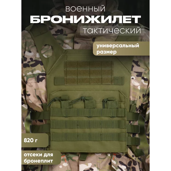 Жилет разгрузочный «Storm tactic»