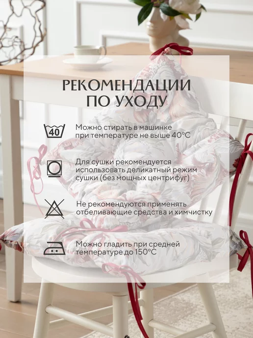 Унисон Подушка на стул 40х40 см 1 шт, 40x40 см, 1 шт, фото 3