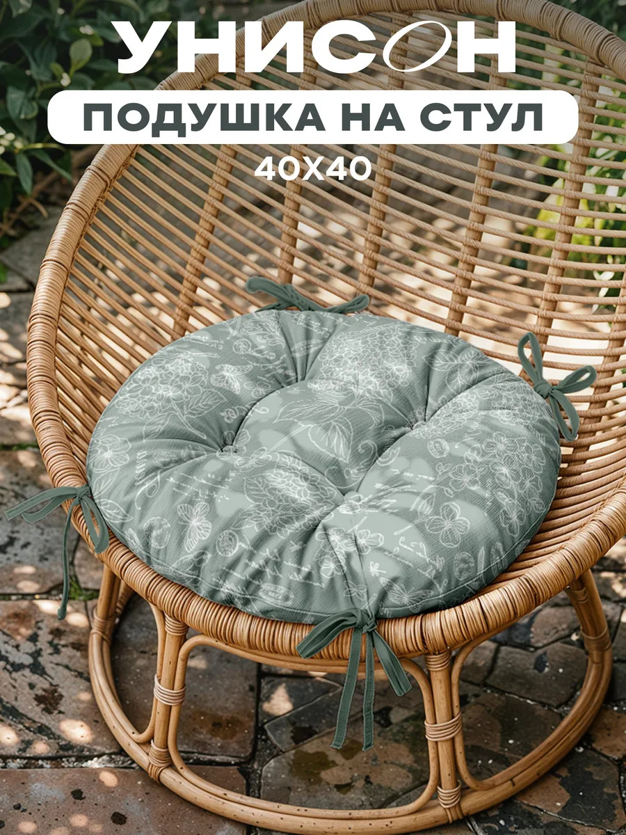 Подушка на стул круглая 40 см высокая