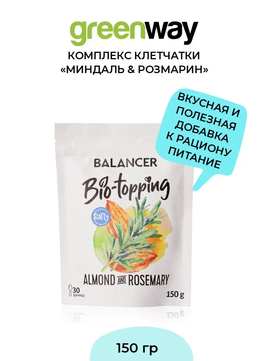 Greenway Комплекс клетчатки Balancer GreenWay 141014468 купить за 849 ₽ в  интернет-магазине Wildberries