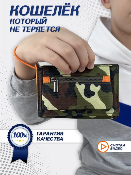 Кошелек спортивный HappyMom