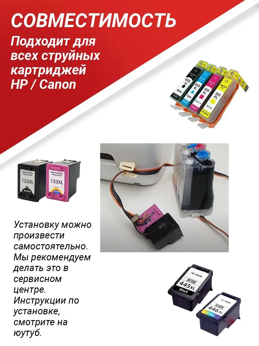 Инструкция по установке СНПЧ на принтеры Epson: R, T50, P50