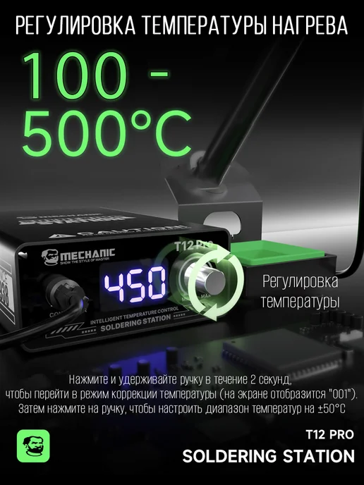 Mechanic Интеллектуальная паяльная станция T12 Pro, вариант, фото 4