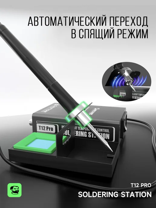 Mechanic Интеллектуальная паяльная станция T12 Pro, вариант, фото 6