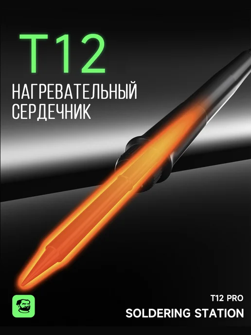 Mechanic Интеллектуальная паяльная станция T12 Pro, вариант, фото 7