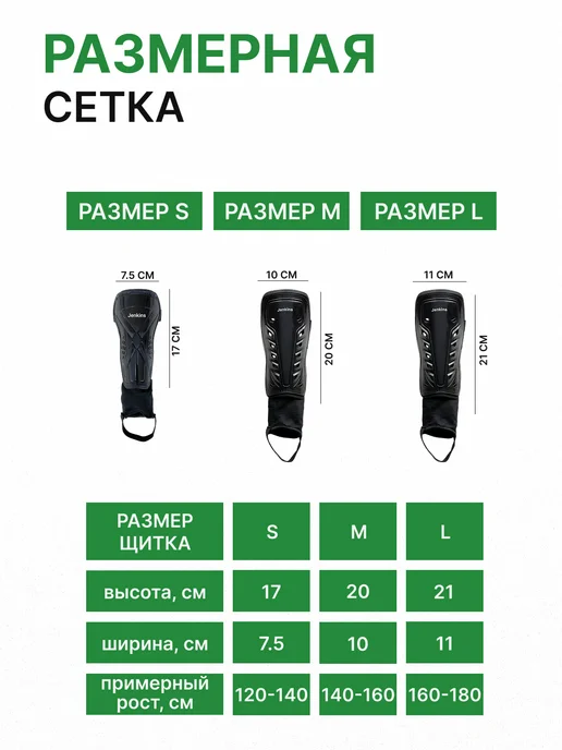 JENКINS Щитки футбольные, черный, фото 4