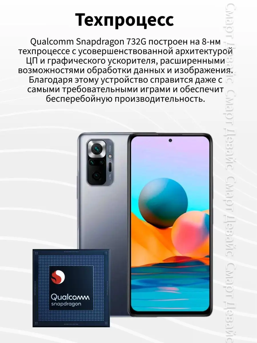 Смартфон Xiaomi Redmi Note 10 Pro 8+256 ГБ Xiaomi 141016374 купить в  интернет-магазине Wildberries