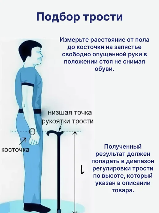 barry Трость опорная для пожилых 10125 (левая), черный, фото 5