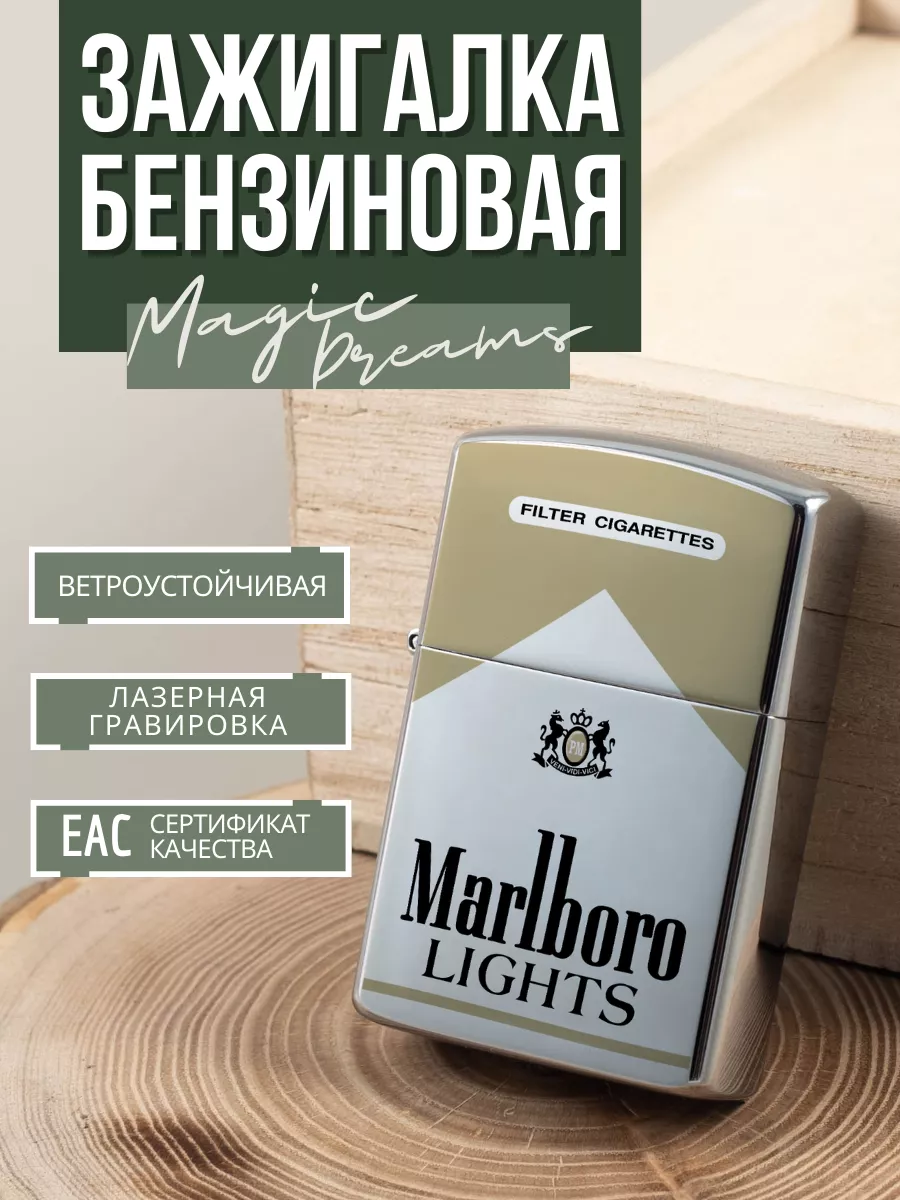 Зажигалка бензиновая...