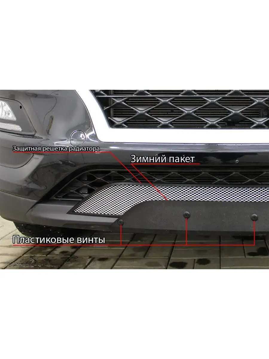Москитная сетка радиатора Лада приора купить с доставкой по России