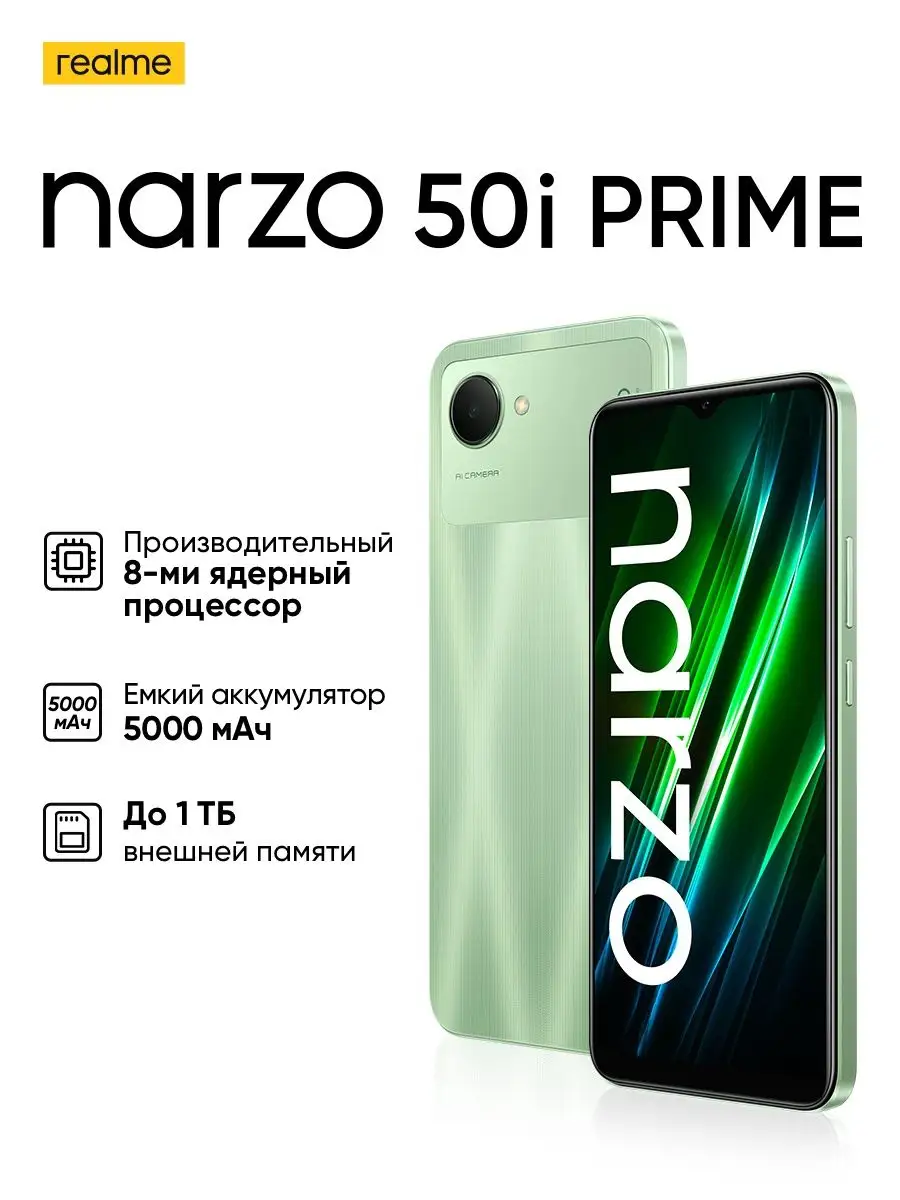 narzo 50i prime 3/32Gb Realme 141021467 купить в интернет-магазине  Wildberries