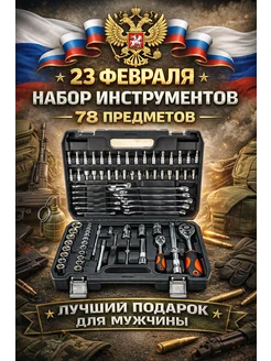 New Epoch Набор инструментов автомобильный 78 на 1 4, 1 2