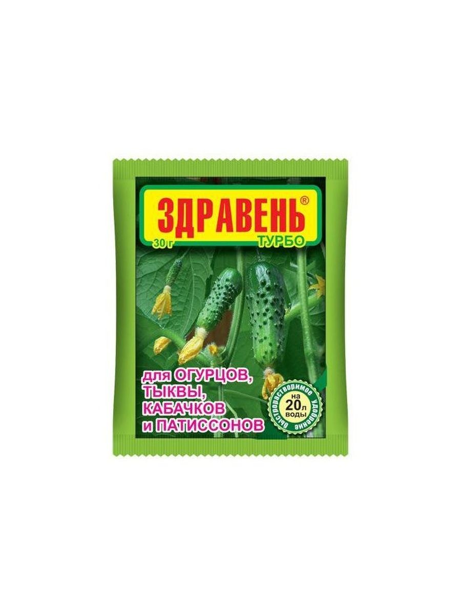 Подкормка здравень для огурцов. Удобрение Здравень турбо. Здравень турбо для огурцов. Удобрение для томатов Здравень турбо. Здравень томаты турбо 30 гр.