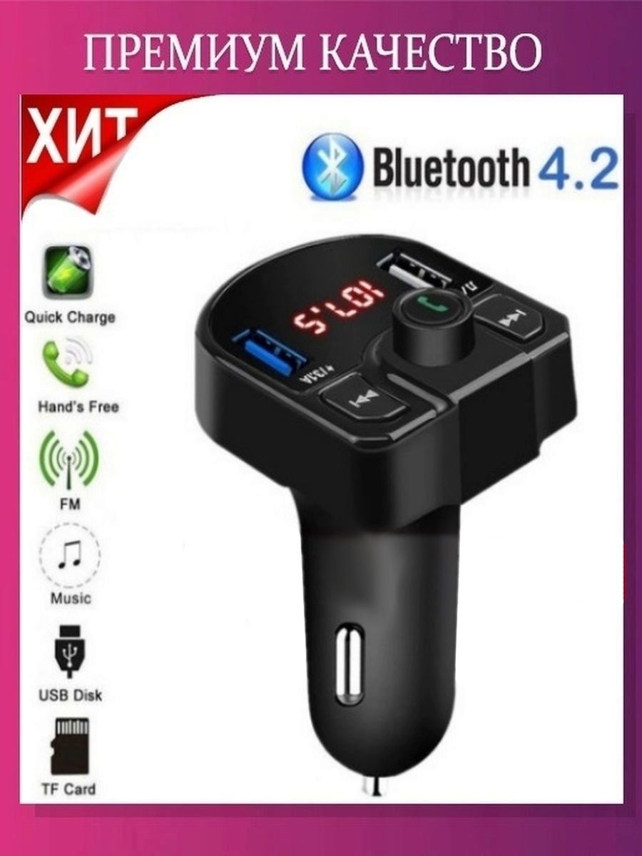 Твой bluetooth