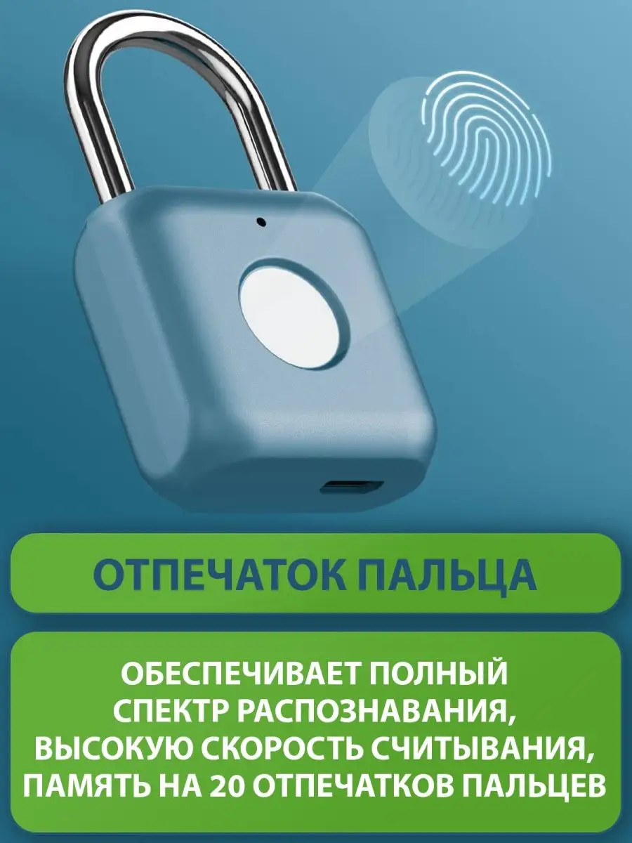 Навесной замок с отпечатком пальца, голубой Эргономика дома 141024427  купить за 1 312 ₽ в интернет-магазине Wildberries
