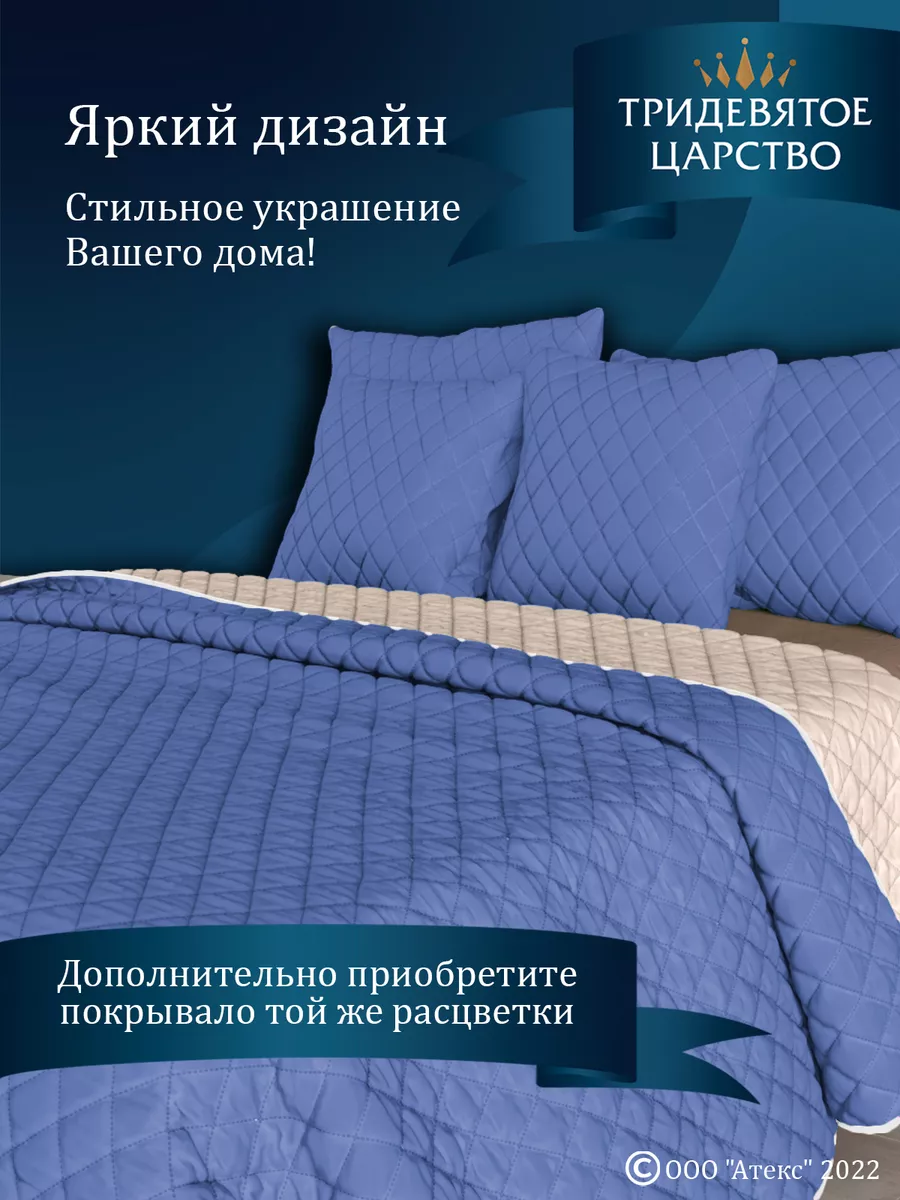 Наволочка 45х45 стеганая на молнии Тридевятое царство (Домашний текстиль  Т37) 141031611 купить в интернет-магазине Wildberries