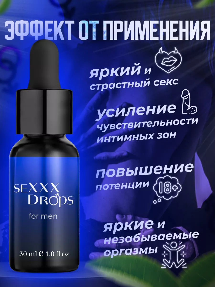 Возбуждающее средство Виагра Luxury night 141031631 купить в  интернет-магазине Wildberries