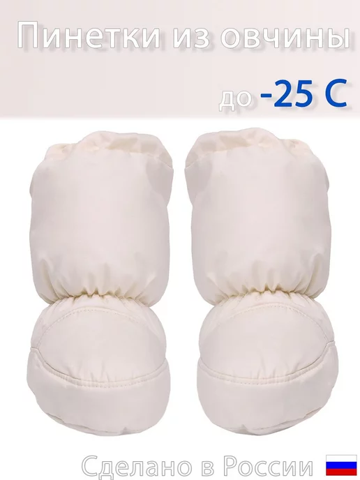 Dolly-kids Пинетки для новорождённых зима, бежевый, фото 2