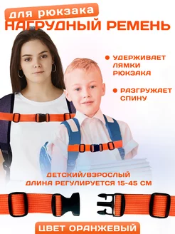Фиксаторы для лямок рюкзака - Купить в интернет магазине WildBerries.Wildberries