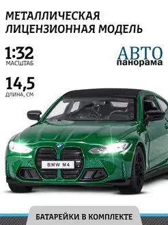 Машинка металлическая игрушка детская BMW М4 (G82) АВТОПАНОРАМА 141035053 купить за 1 204 ₽ в интернет-магазине Wildberries