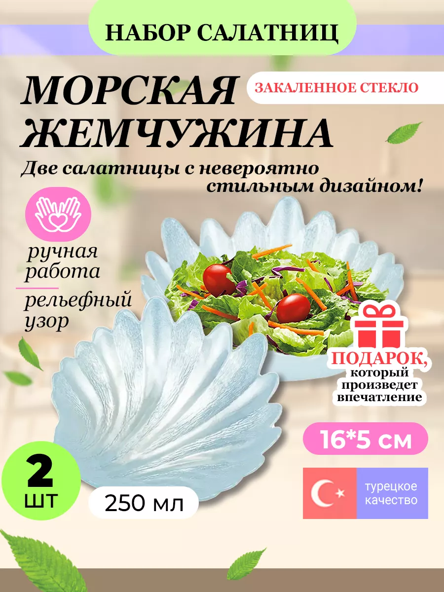 Салат «Морская жемчужина» с креветками и кальмарами