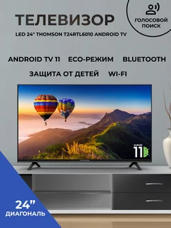 Телевизор смарт 24" THOMSОN T24RTL6010 Thomson 141035917 купить за 16 187 ₽ в интернет-магазине Wildberries