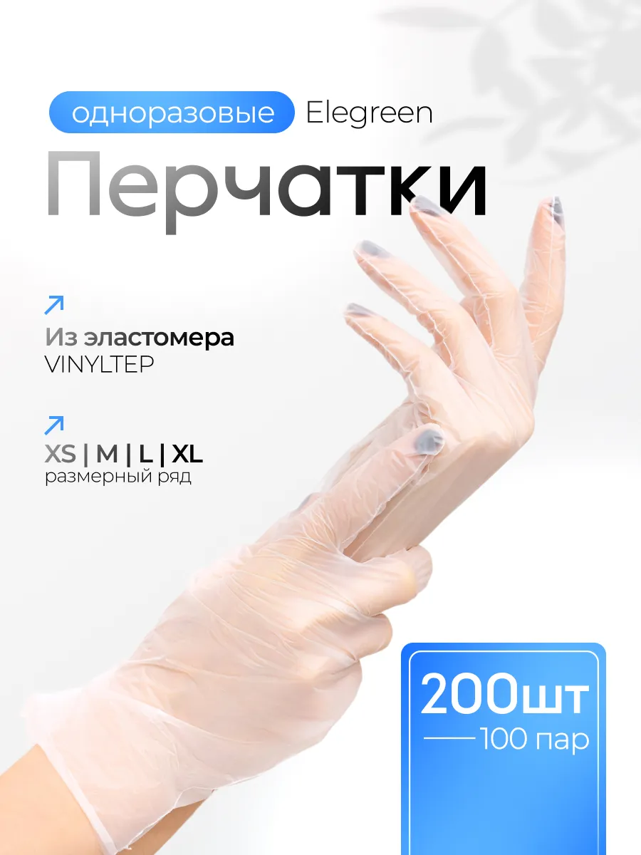 Хозяйственные одноразовые перчатки из термопластэластомера