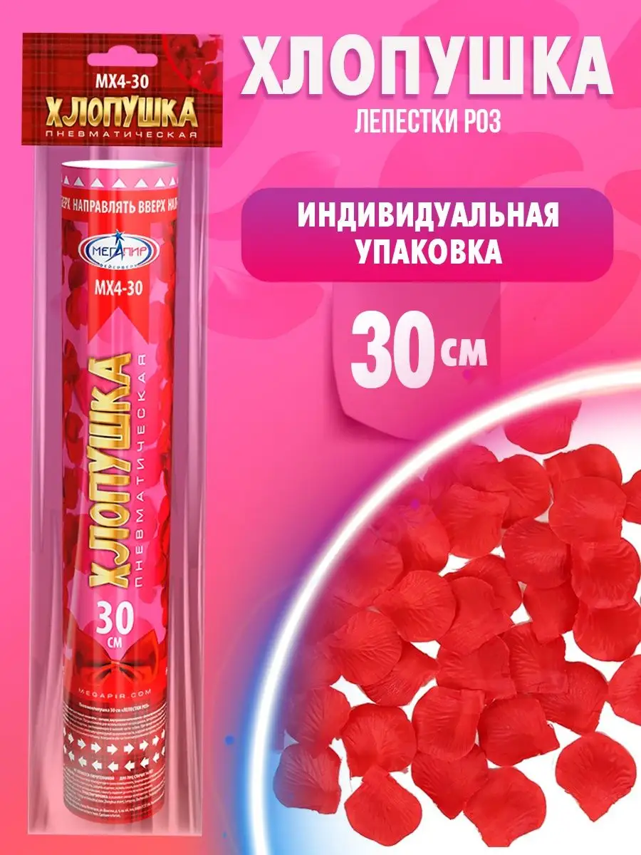 Хлопушка конфетти ткань...