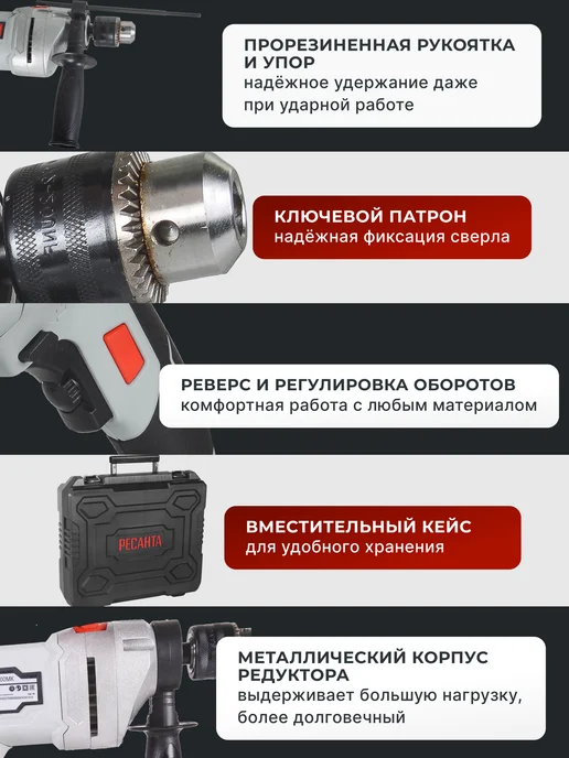 Дрель электрическая от сети ударная ДУ‑16/1100МК — фото 3