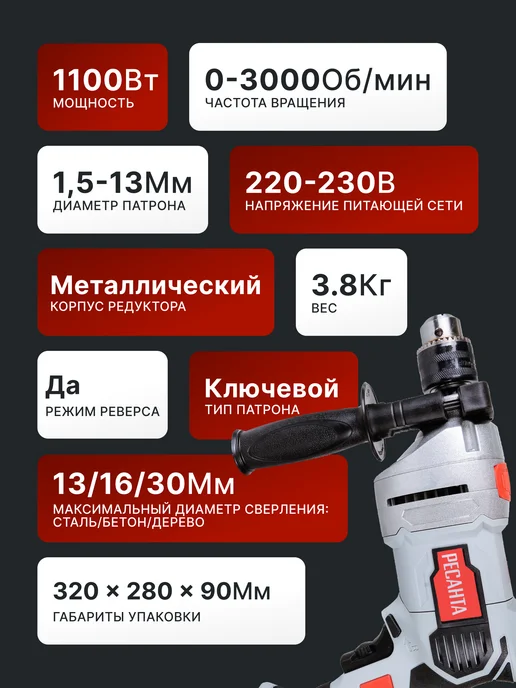 Дрель электрическая от сети ударная ДУ‑16/1100МК — фото 4
