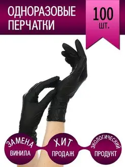 Перчатки одноразовые Wally Plastic Russia 141038174 купить за 169 ₽ в интернет-магазине Wildberries