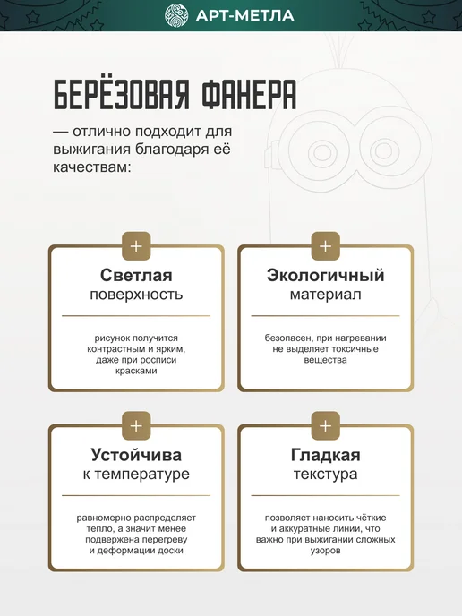 АРТ-МЕТЛА Набор для творчества Доски для выжигания Мультики, вариант, фото 7