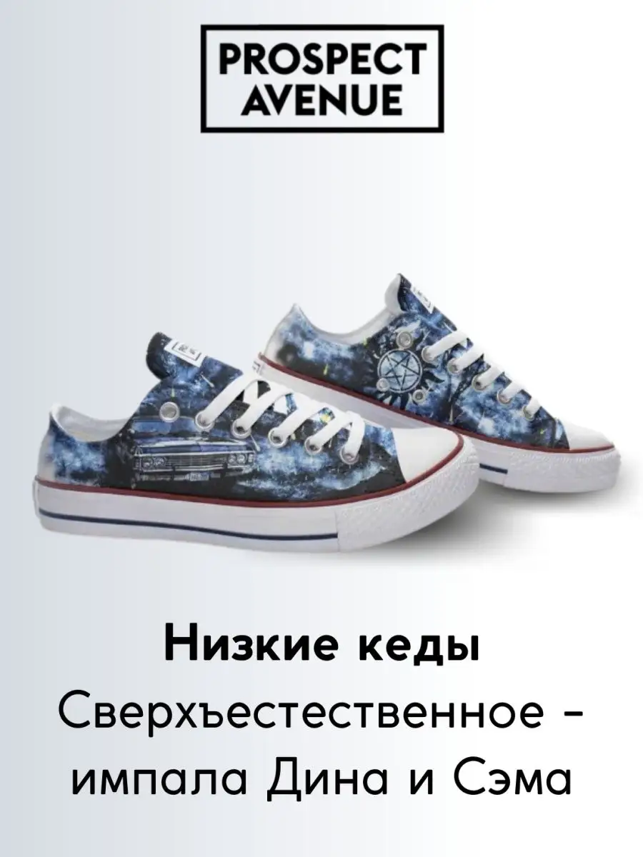 Converse impala online